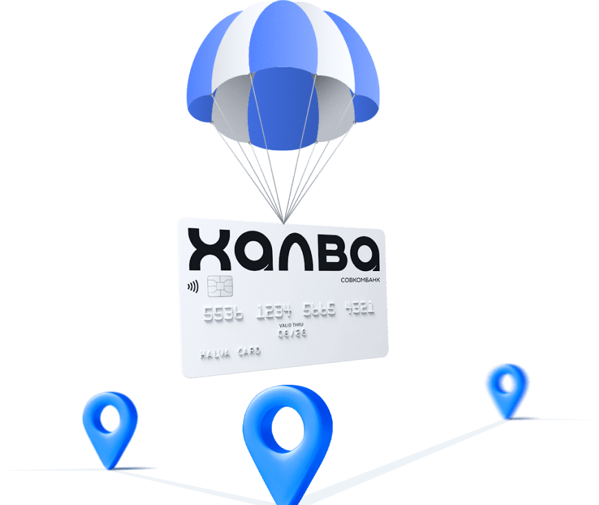 halva card with parachute