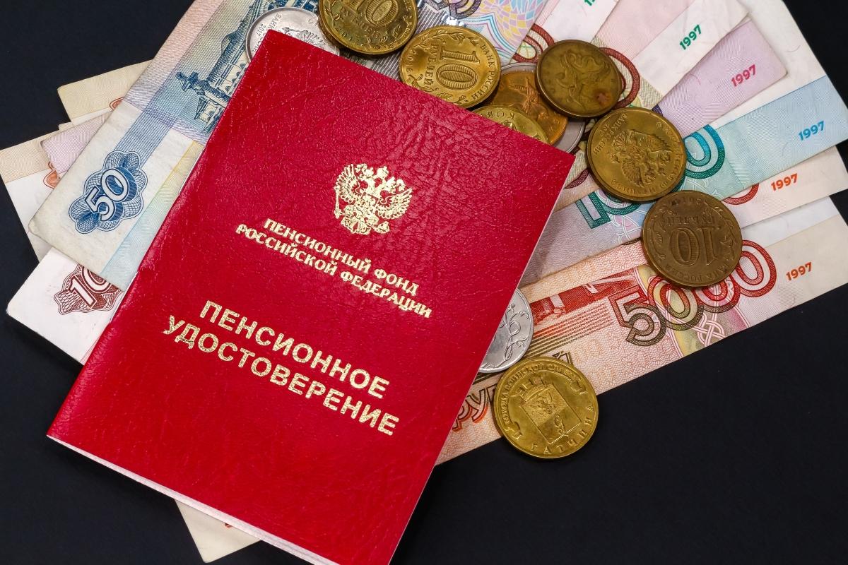пенсионное удостоверение россия